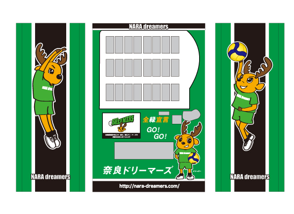 自動販売機デザイン制作 奈良県のスポーツ関連チラシ ロゴならマッキードロップスデザイン