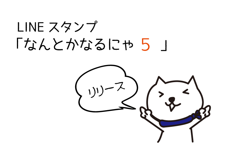 Lineスタンプ 奈良県のスポーツ関連チラシ ロゴならマッキードロップスデザイン