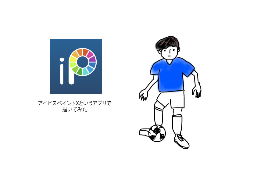 アイビスペイントxで描いてみた 奈良県のスポーツ関連チラシ ロゴならマッキードロップスデザイン