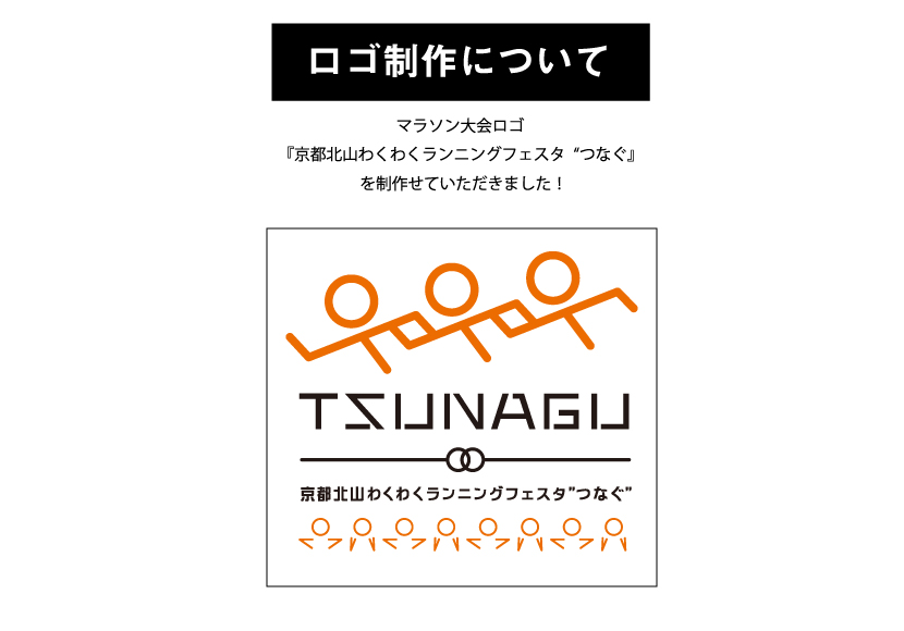 大会ロゴ 奈良県のスポーツ関連チラシ ロゴならマッキードロップスデザイン