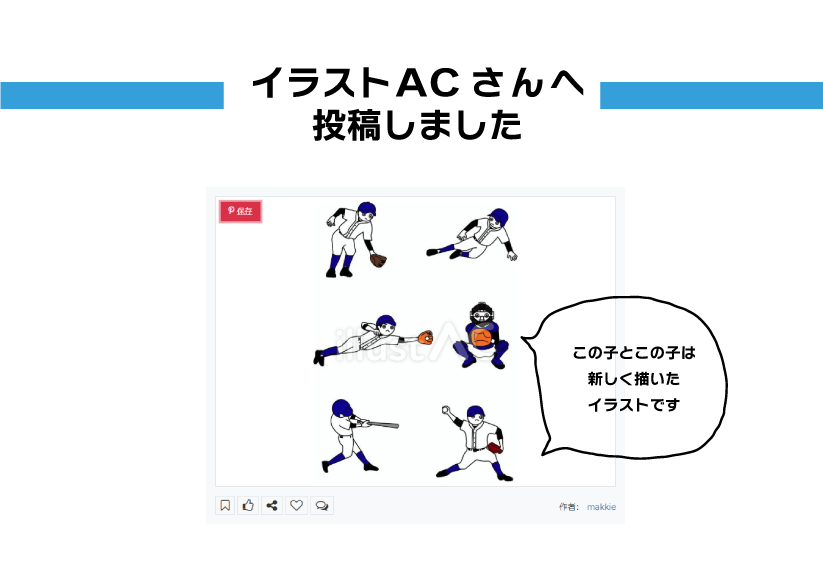 イラストacさんへ投稿 奈良県のスポーツ関連チラシ ロゴならマッキードロップスデザイン